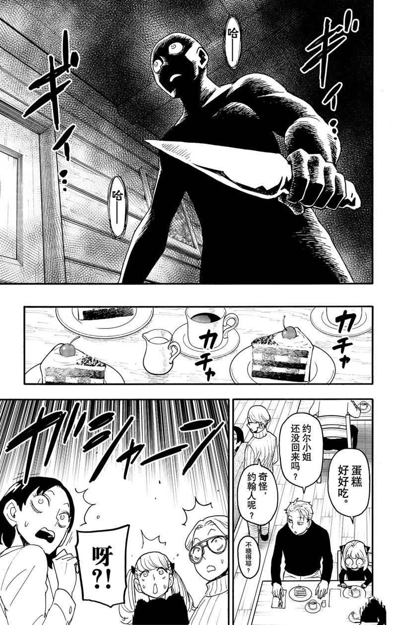 第94话