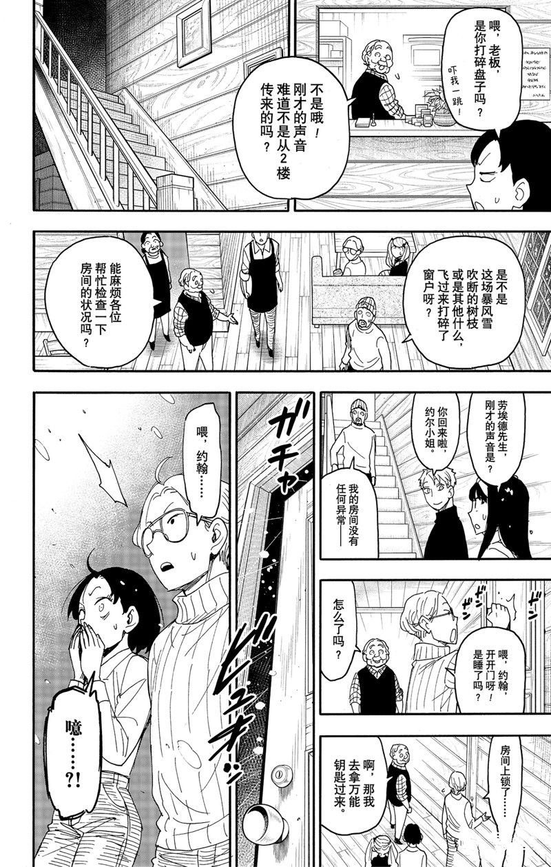 第94话