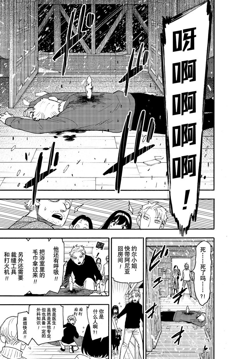 第94话