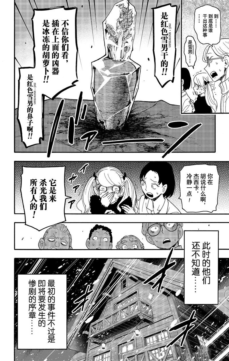 第94话