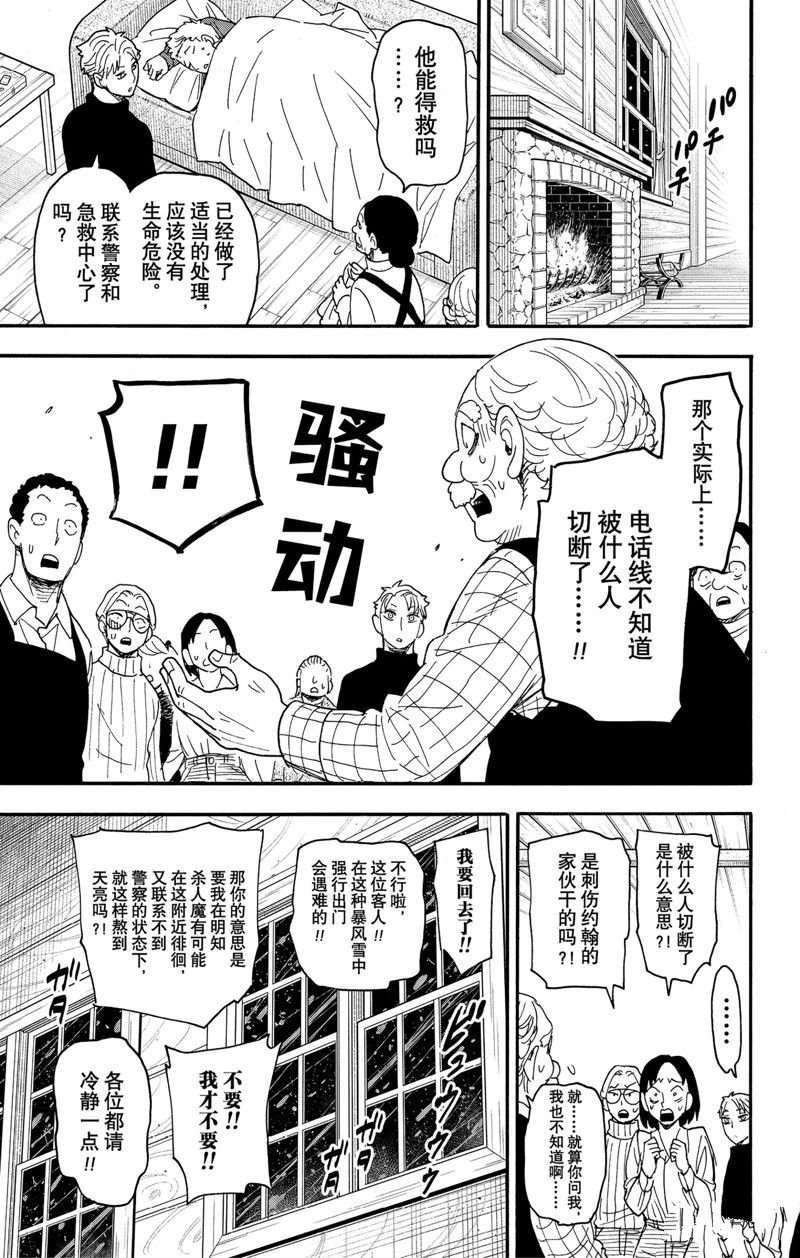 第94话