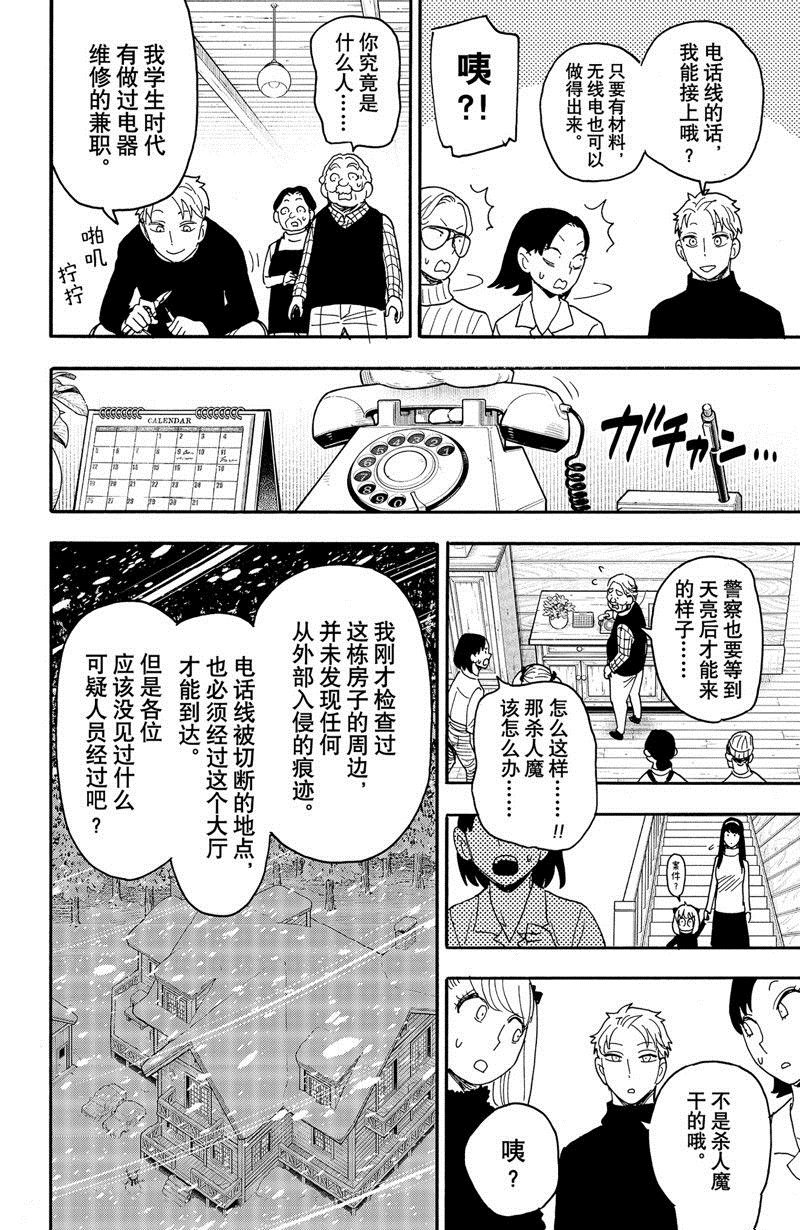 第94话
