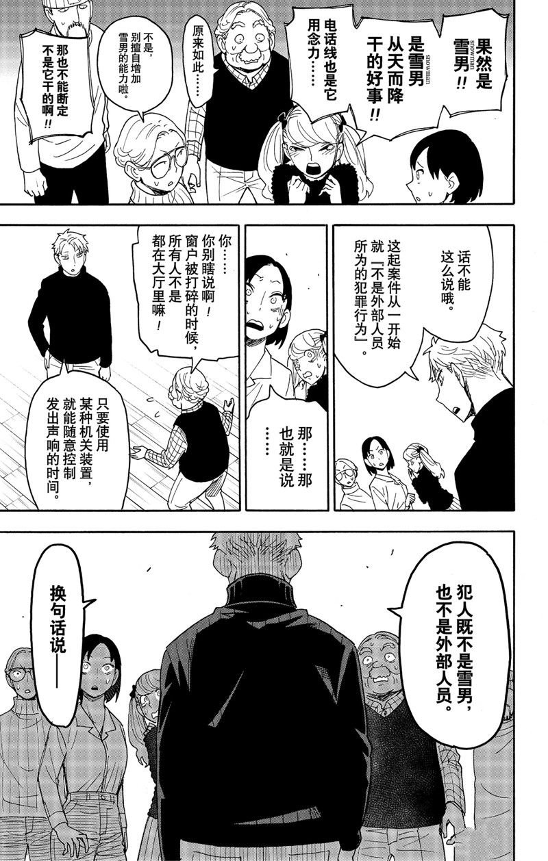 第94话