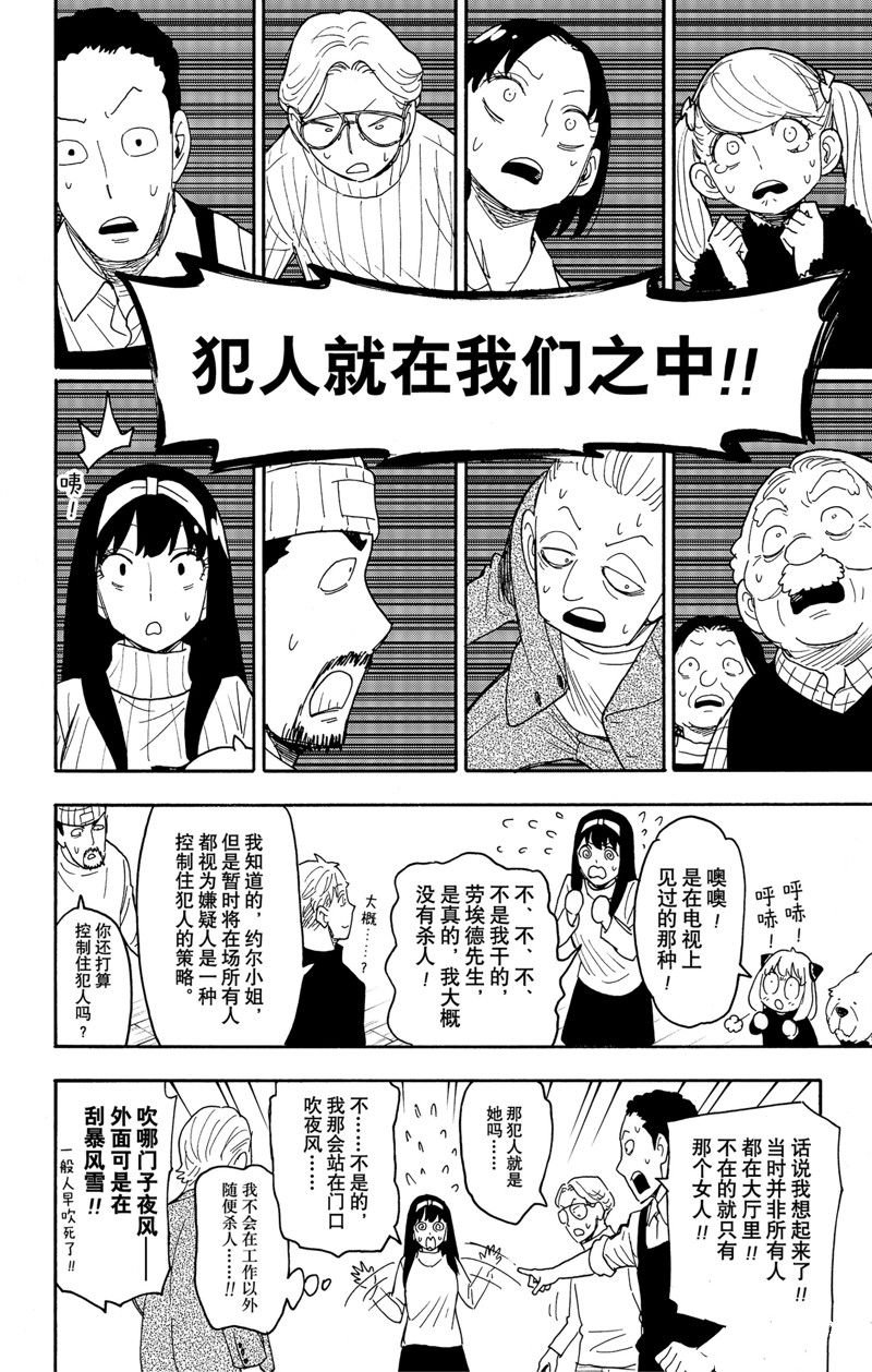 第94话