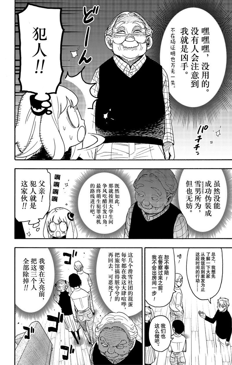 第94话