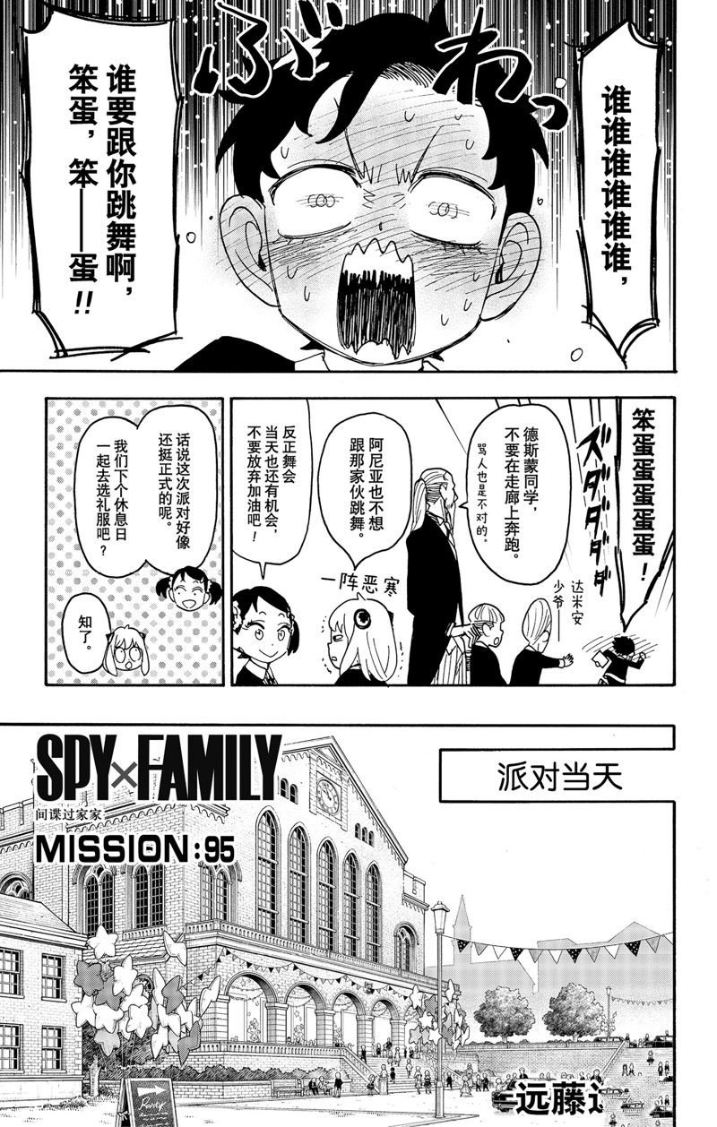 第95话