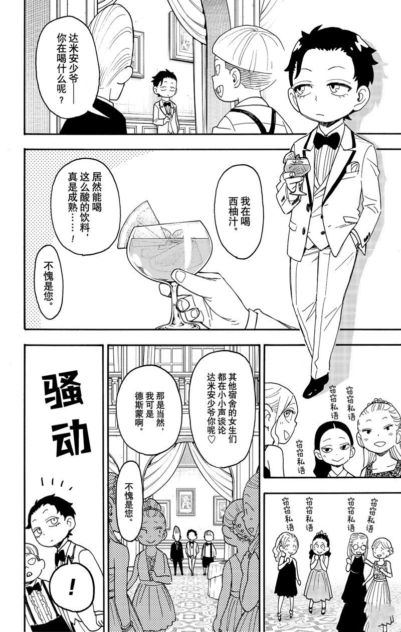第95话