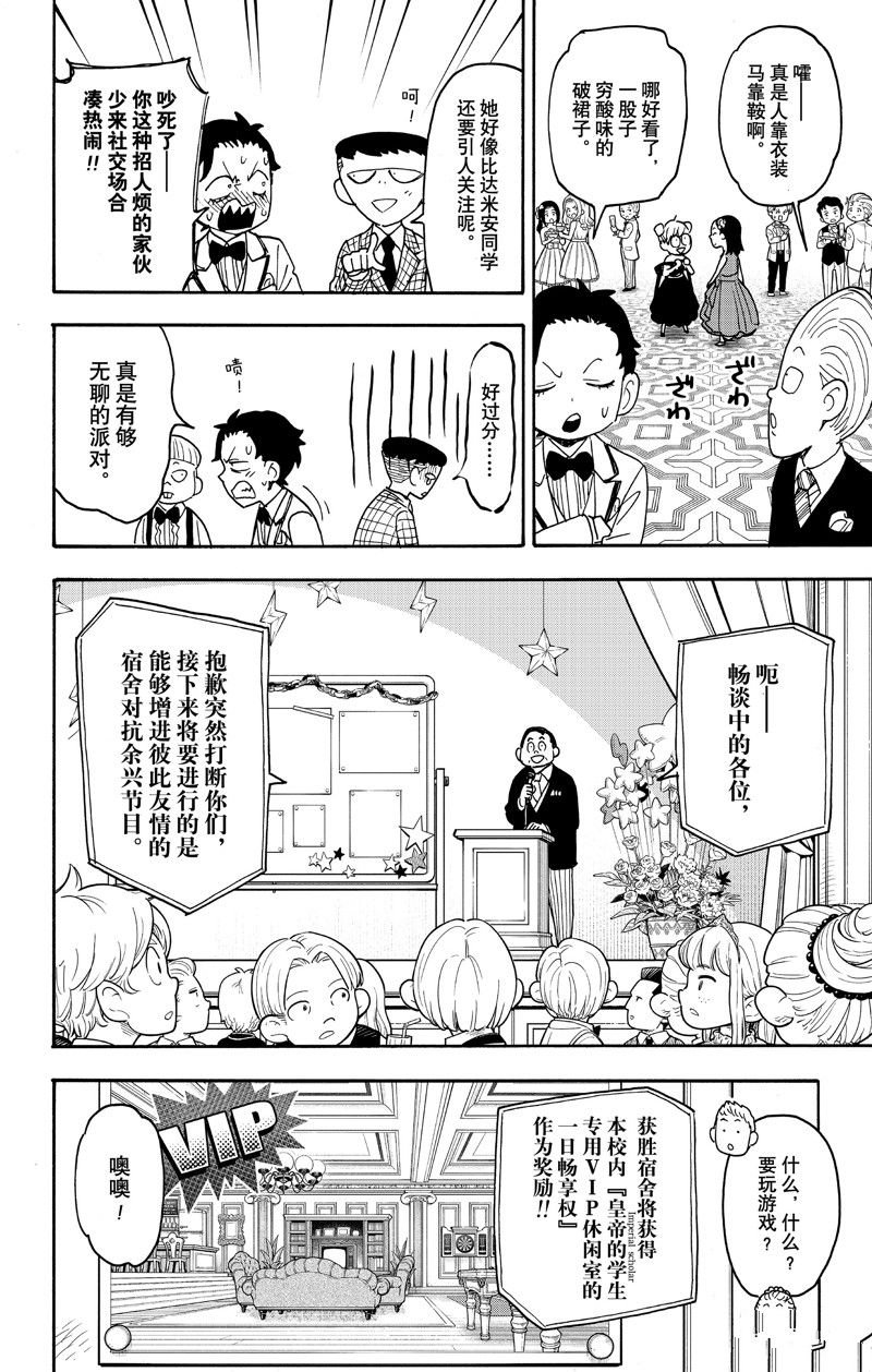 第95话