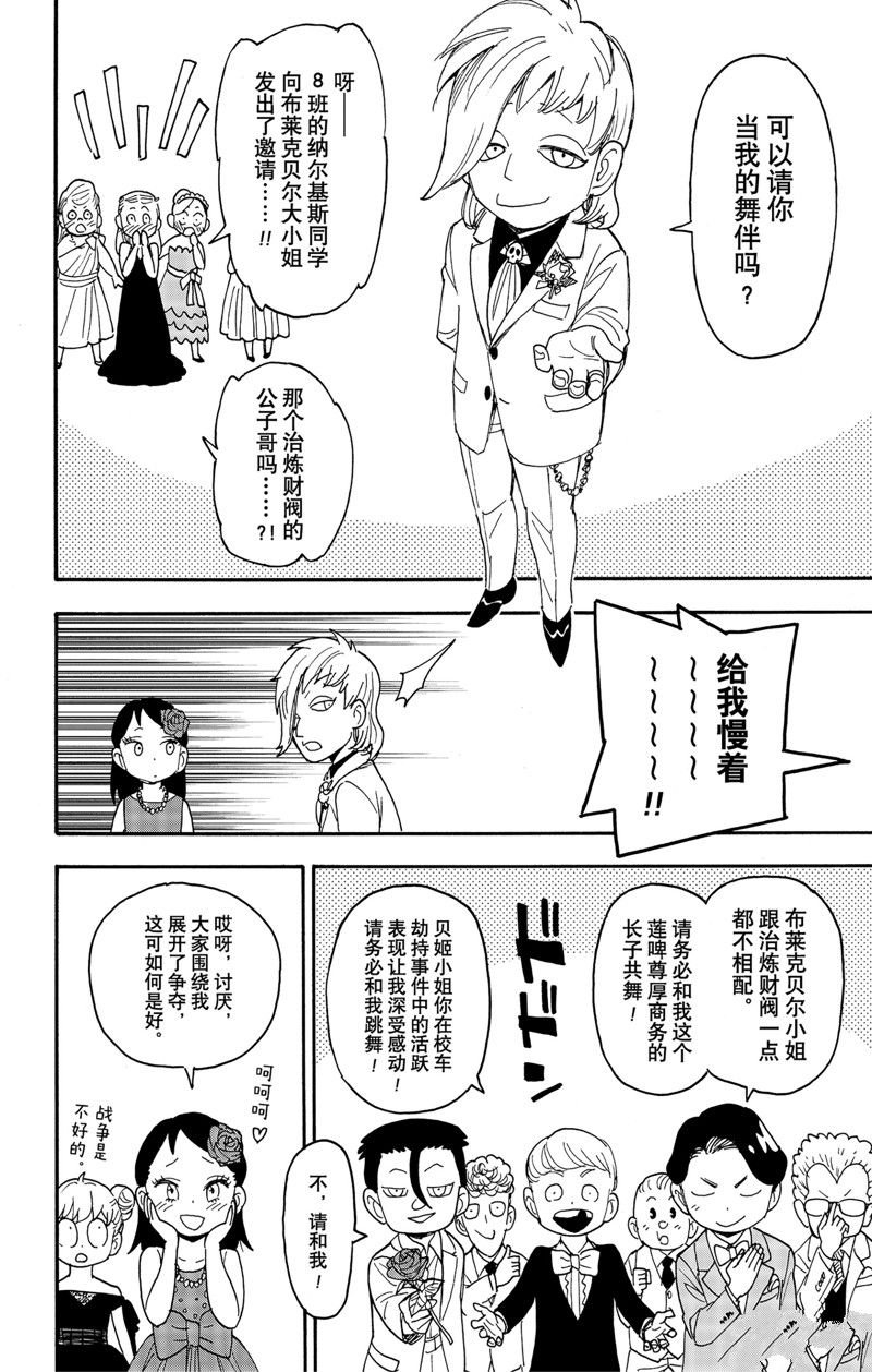 第95话