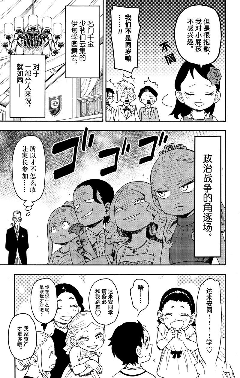 第95话
