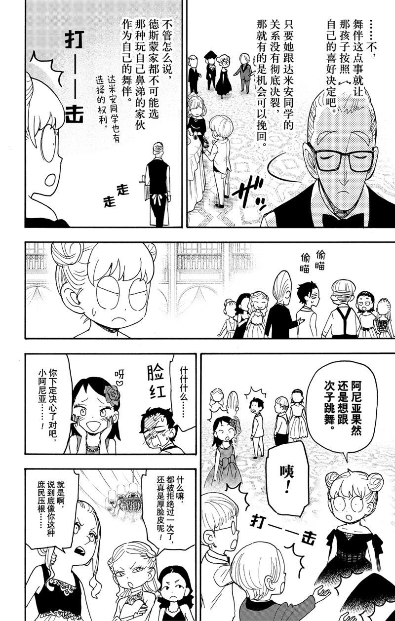 第95话