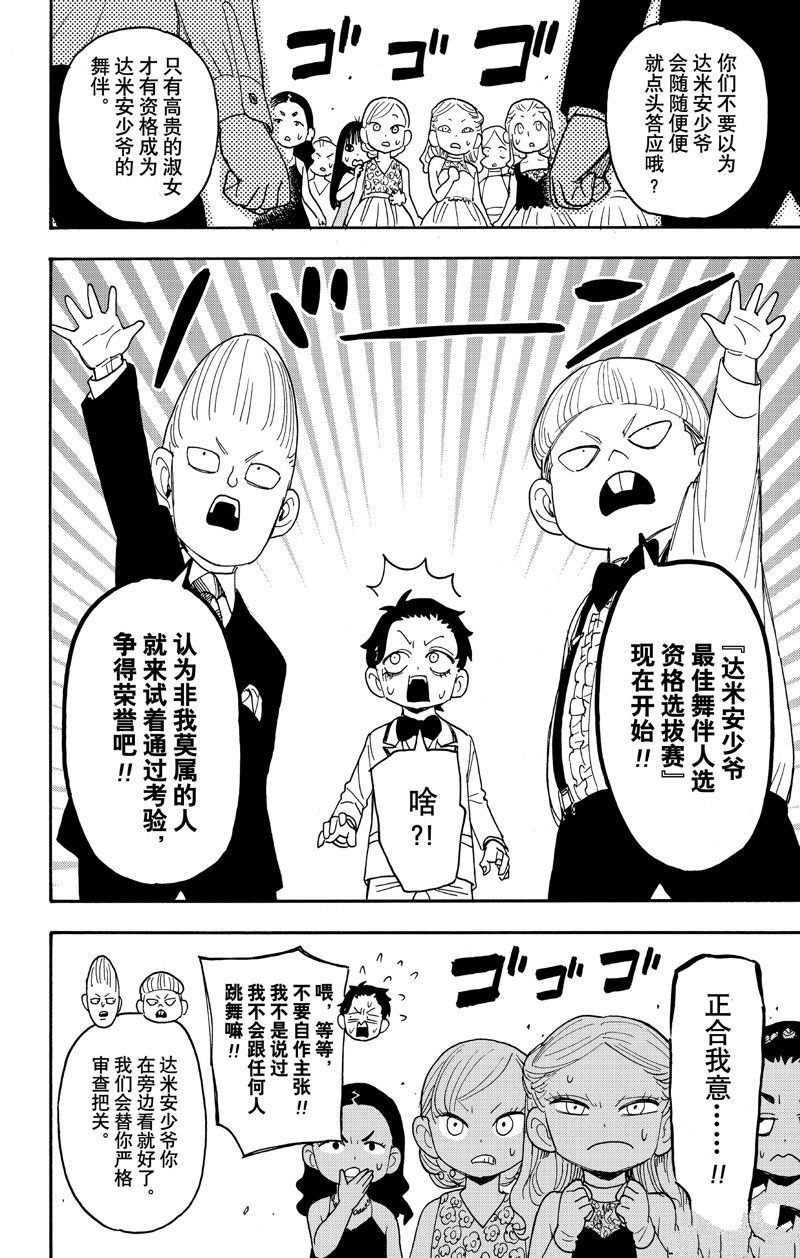 第95话