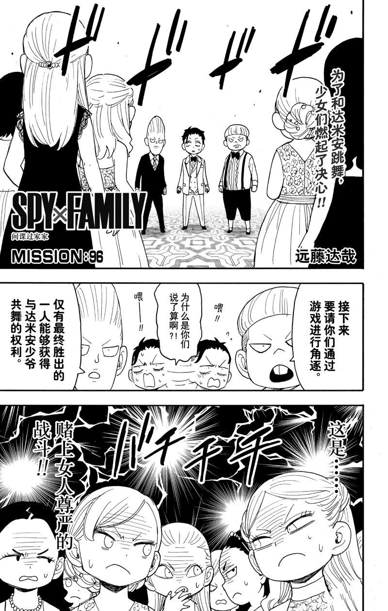 第96话