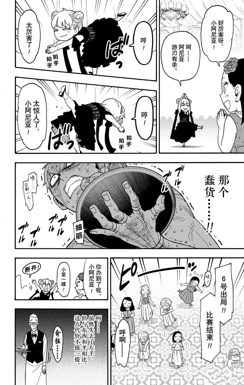 第96话
