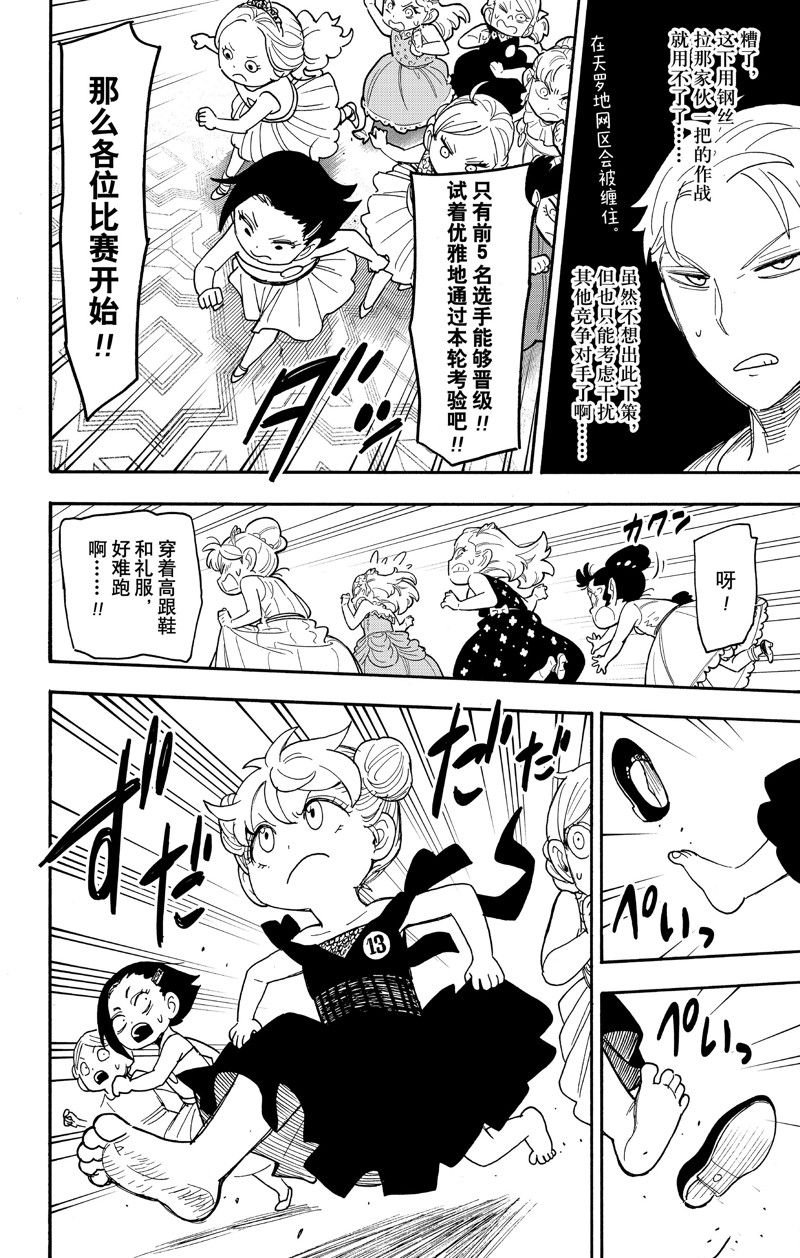 第96话