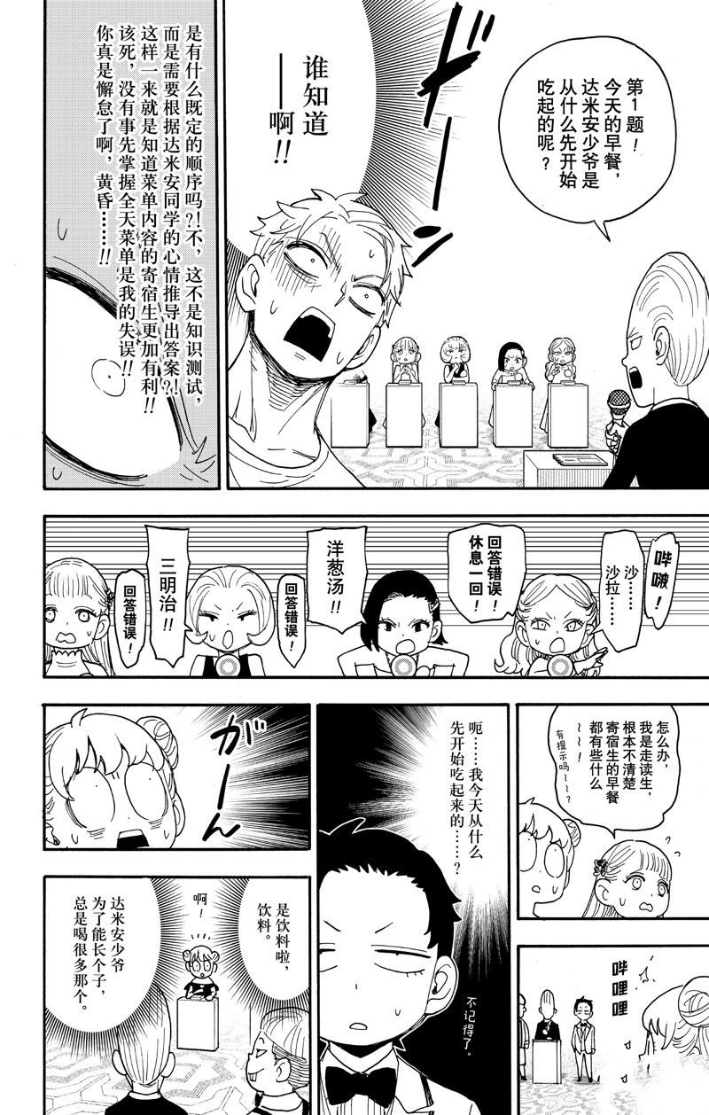 第96话