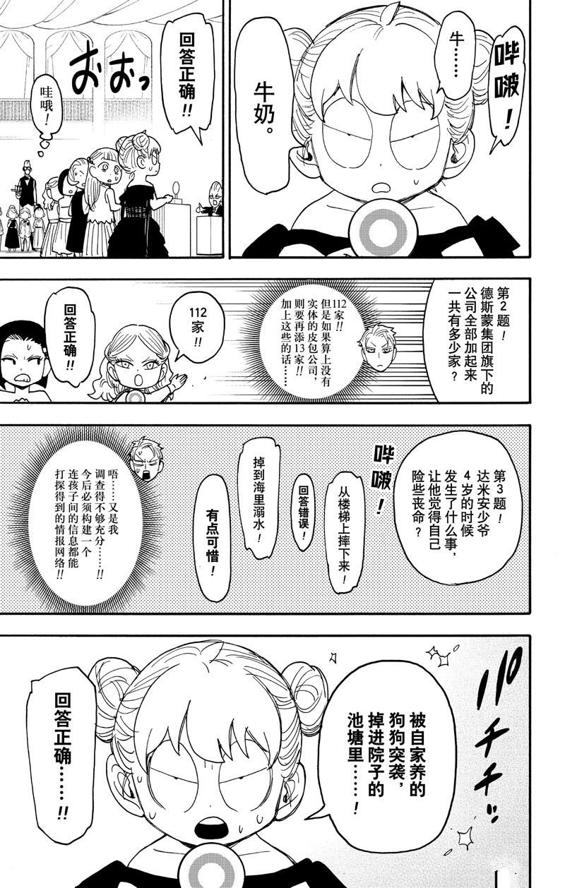 第96话