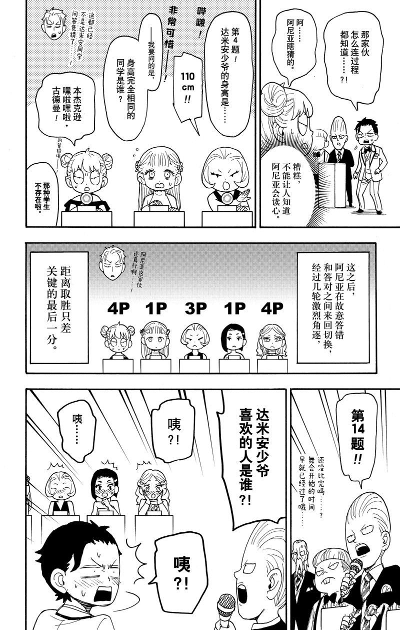 第96话