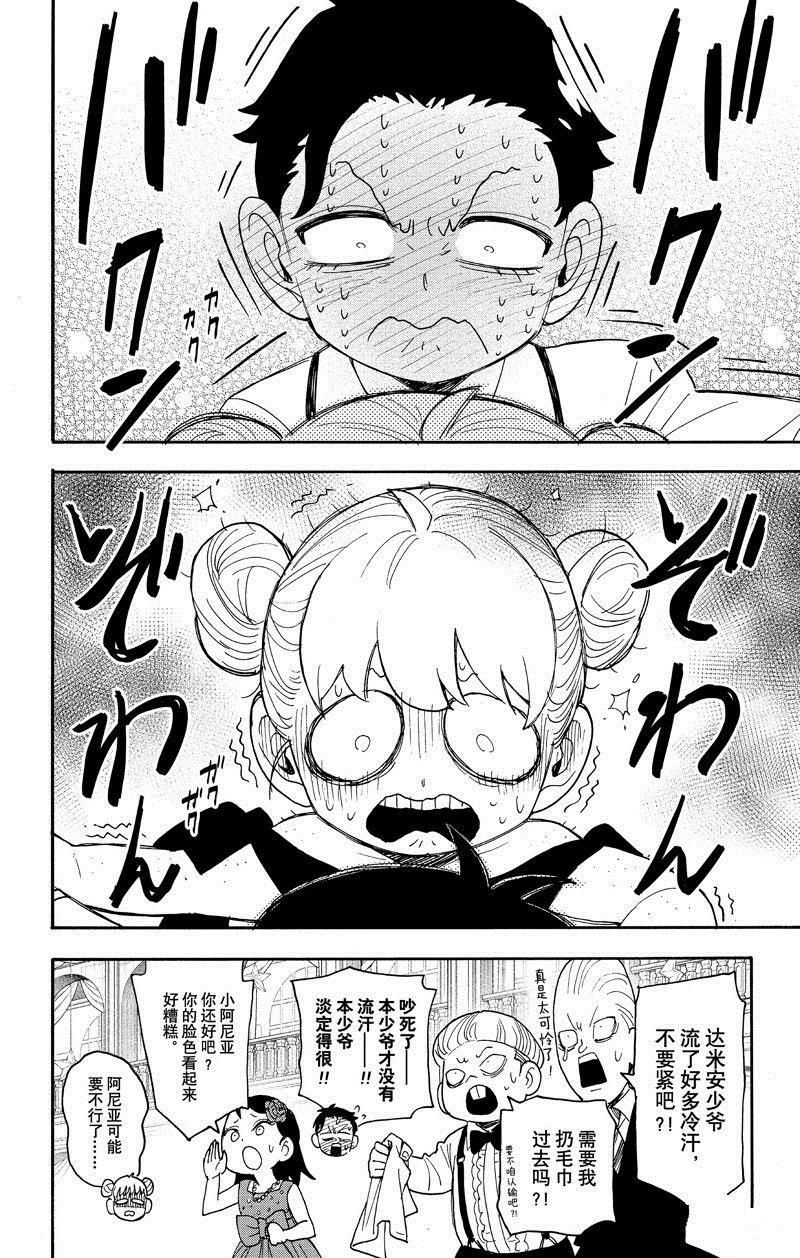 第96话