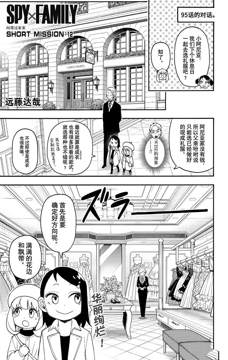 短篇番外12