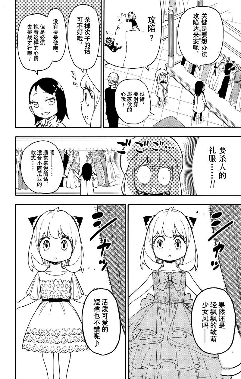 短篇番外12