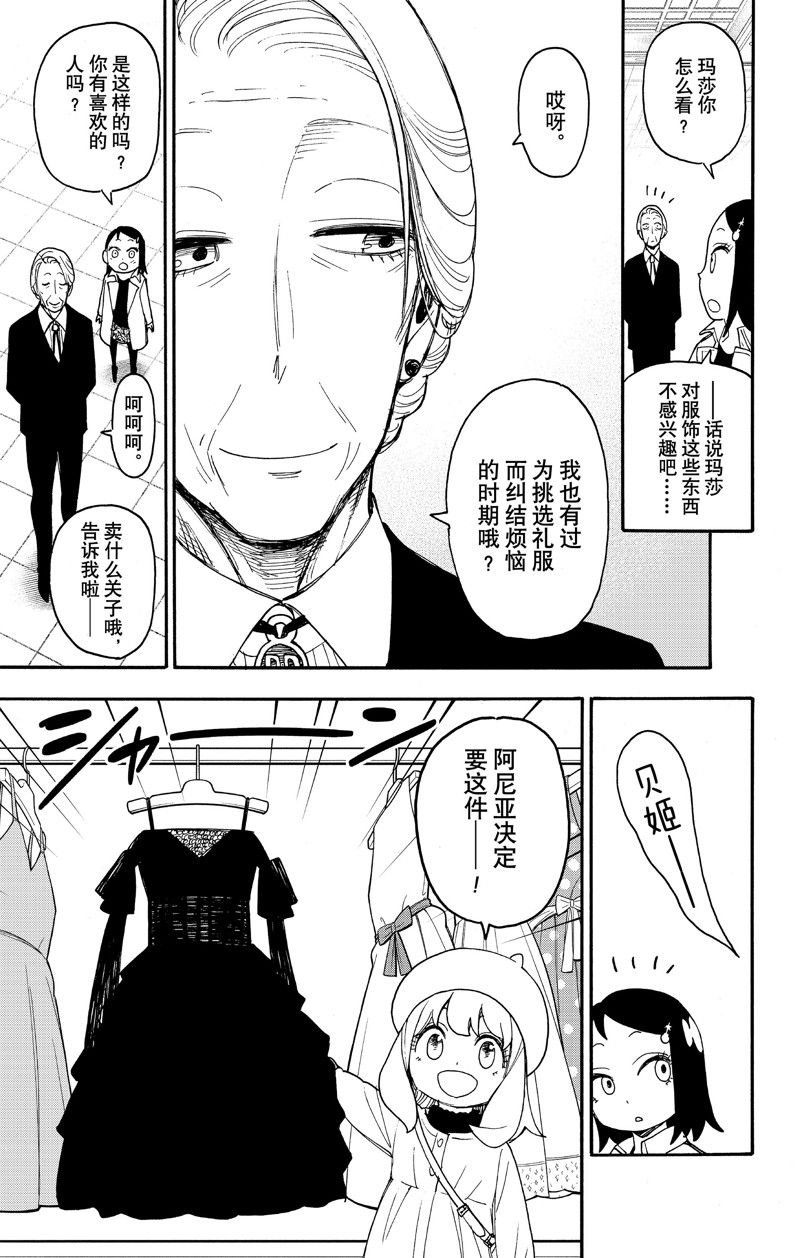 短篇番外12