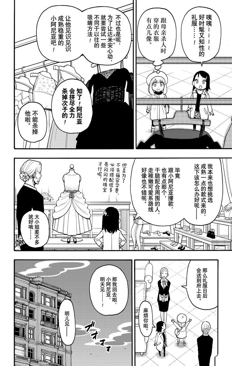 短篇番外12