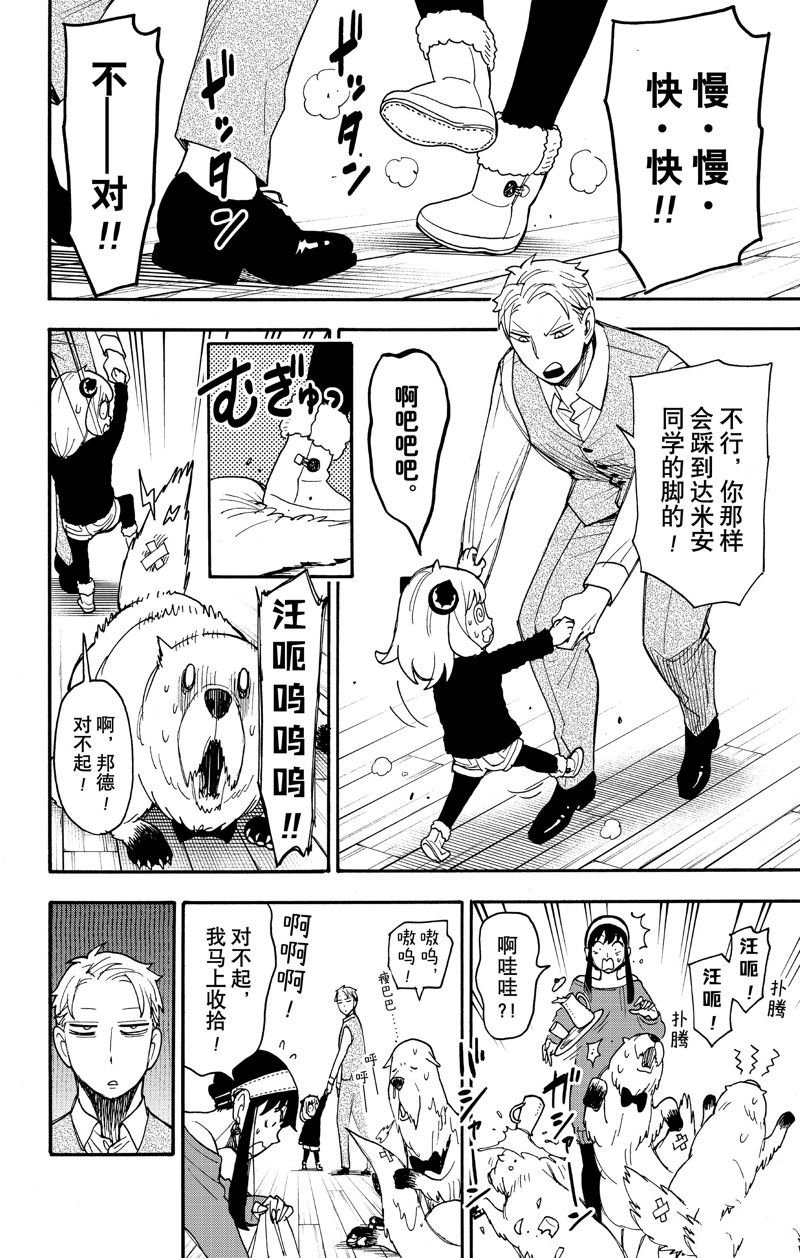短篇番外12