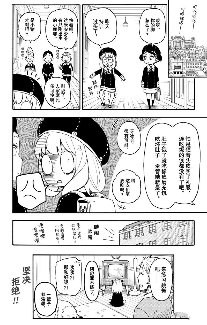 短篇番外12
