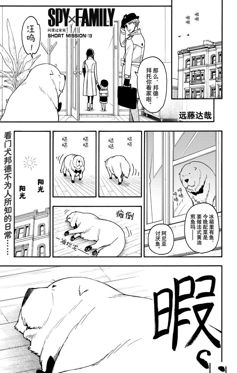 短篇番外13