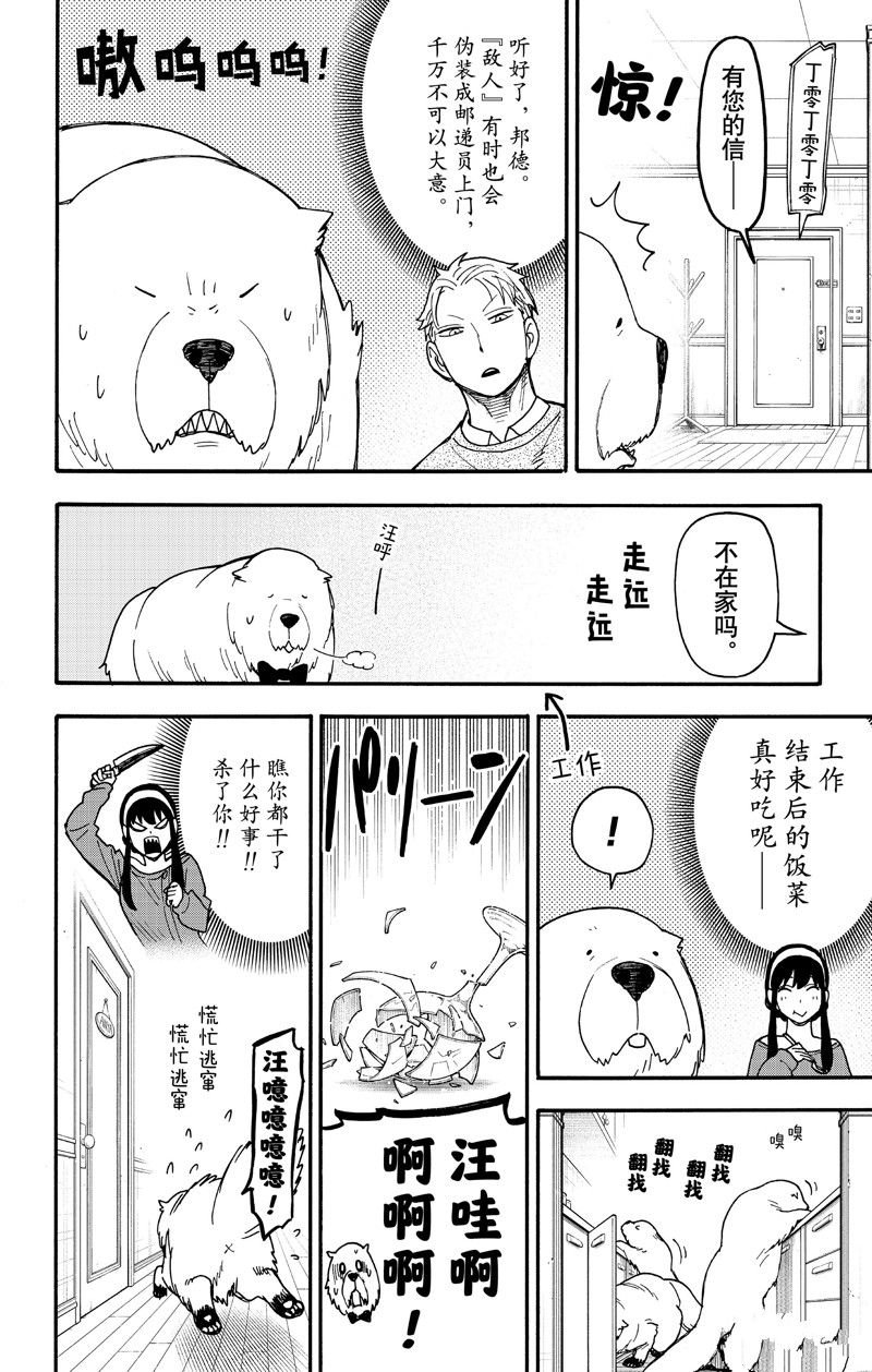 短篇番外13