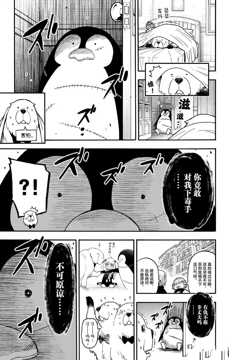 短篇番外13