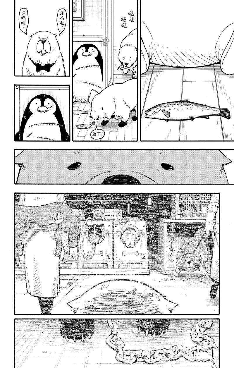 短篇番外13