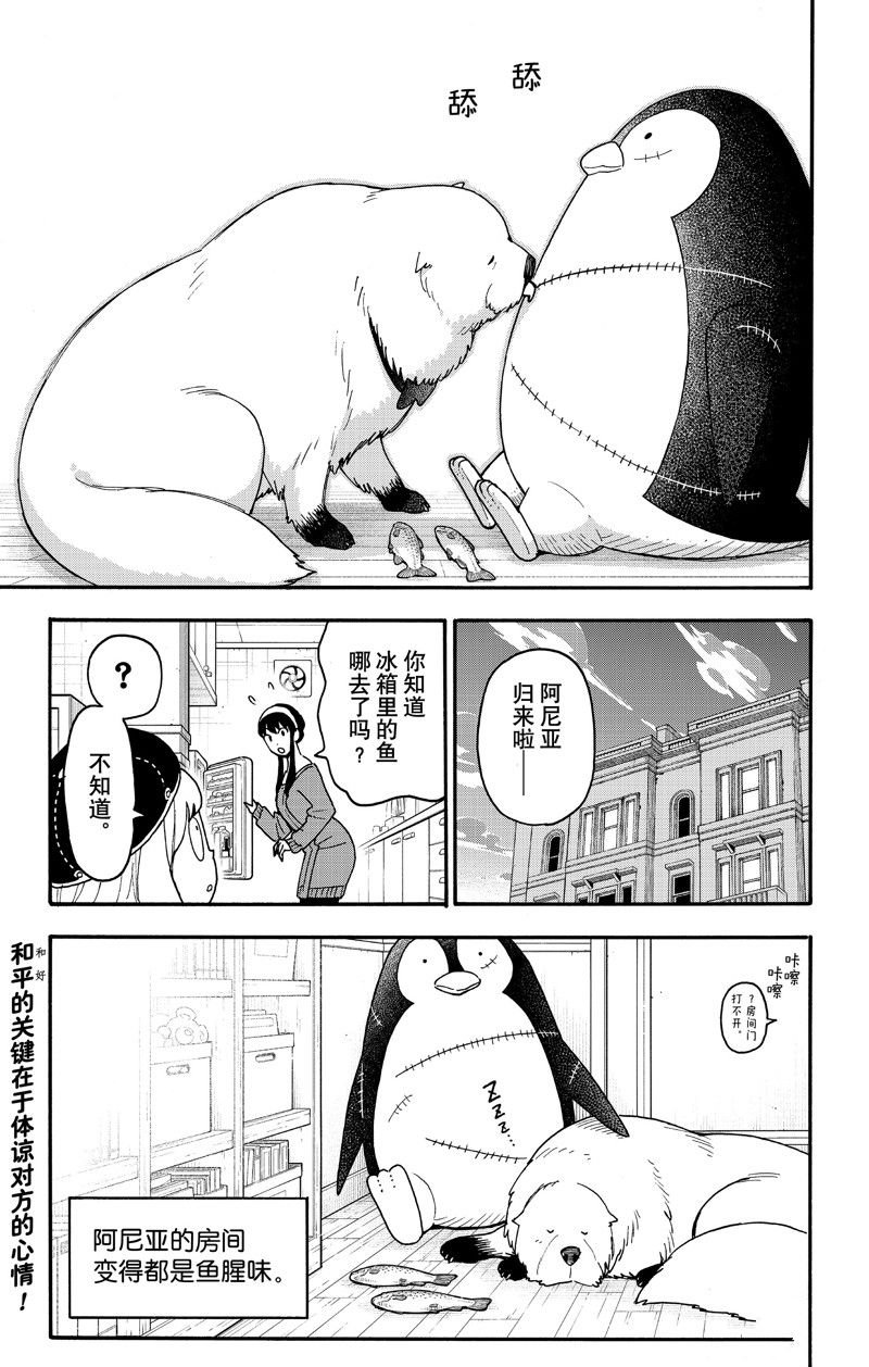 短篇番外13