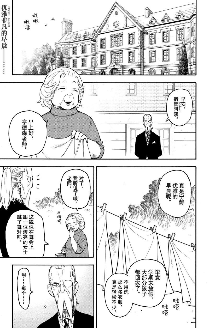 第97话