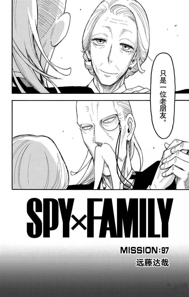 第97话