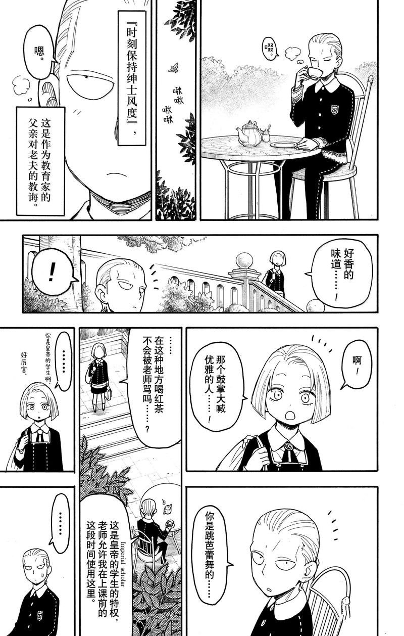 第97话