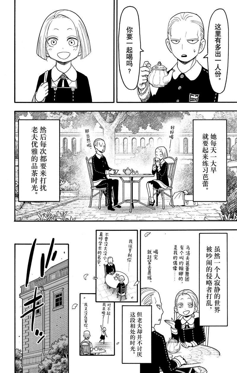 第97话