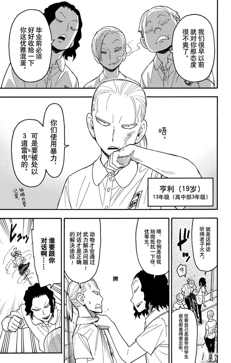第97话