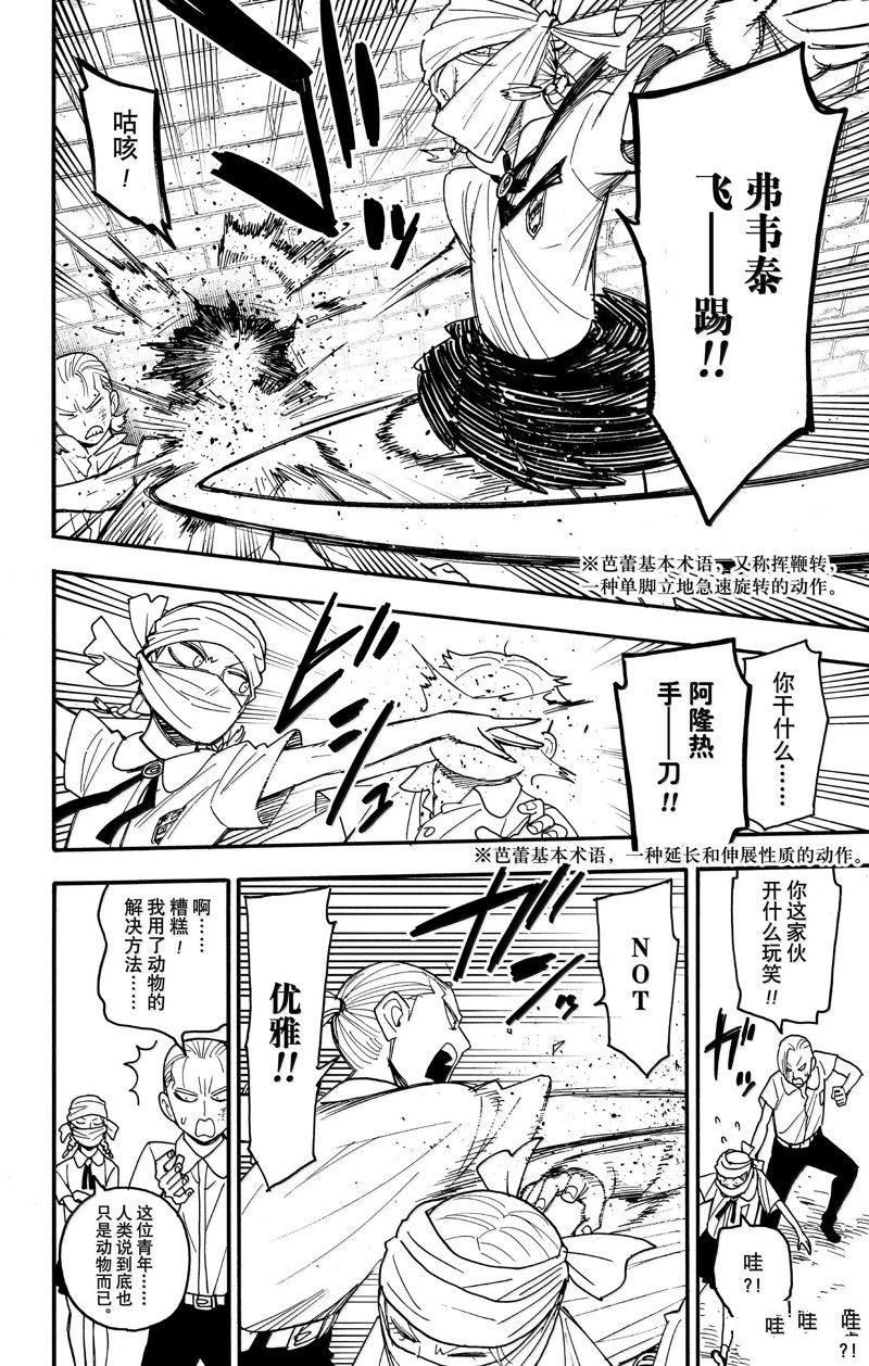 第97话