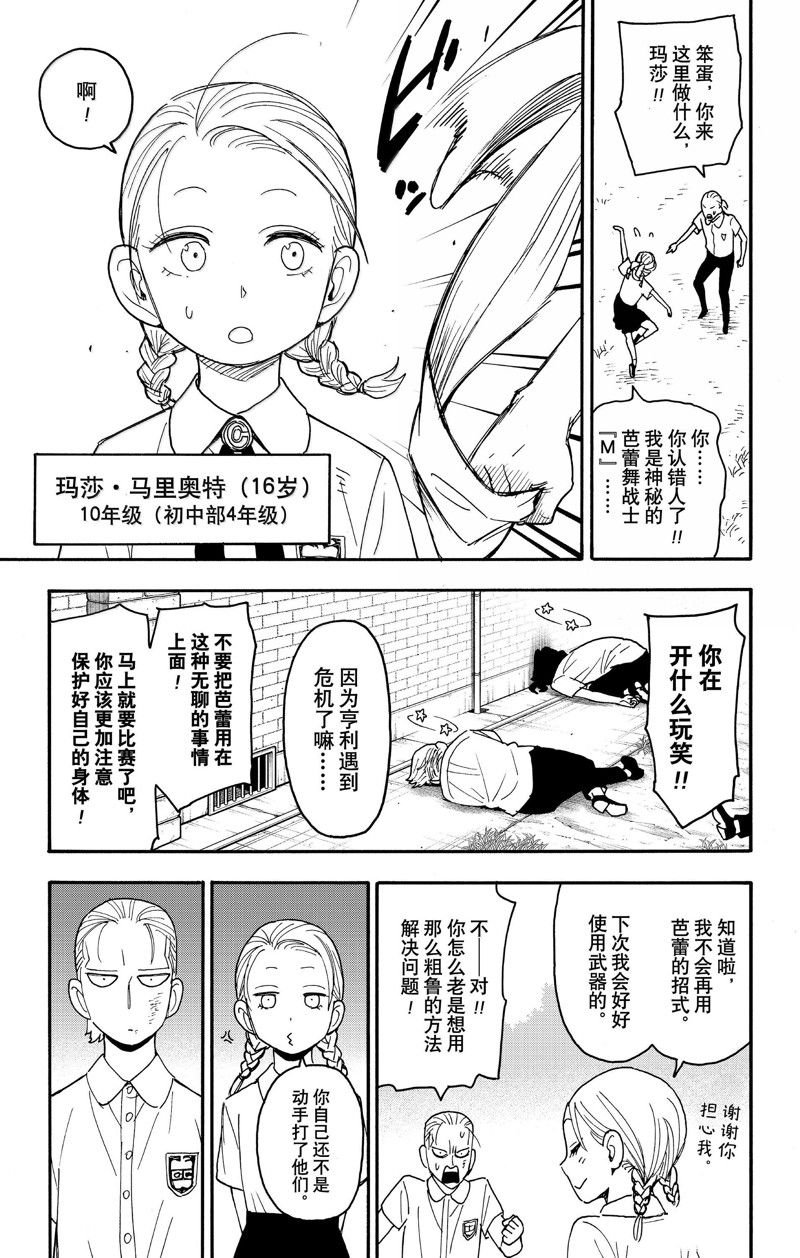 第97话