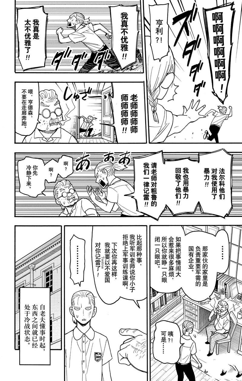 第97话