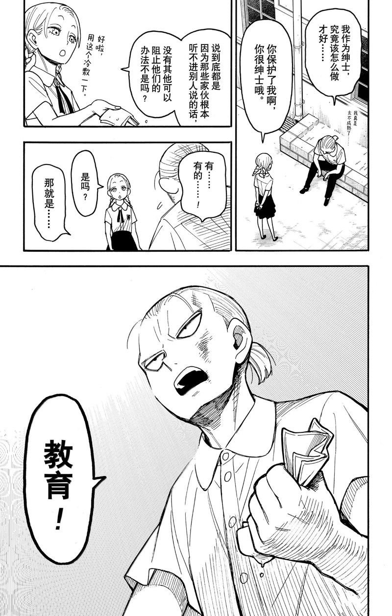 第97话