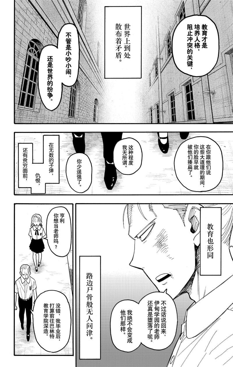 第97话