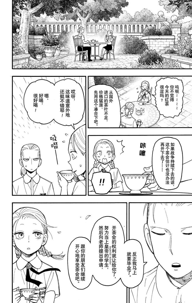 第97话