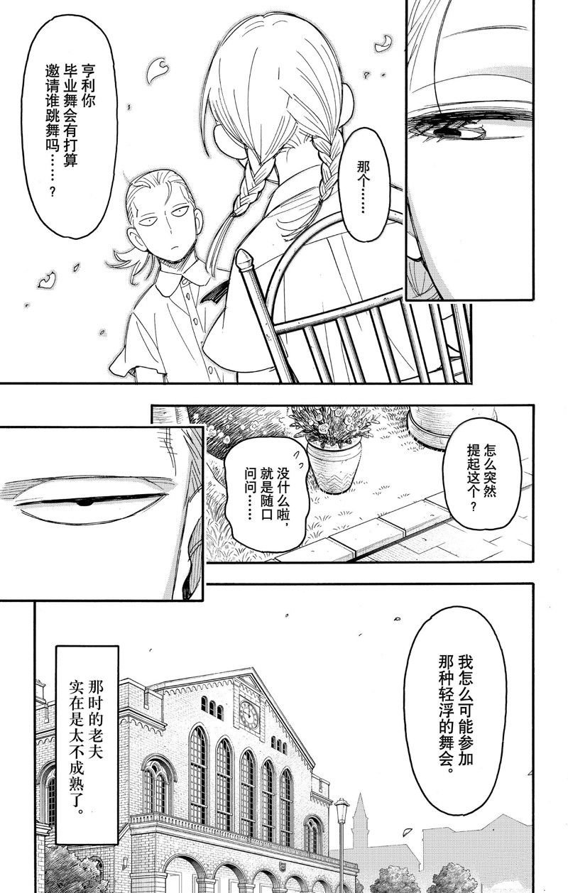 第97话