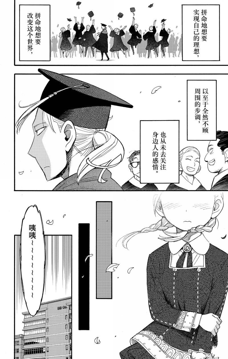 第97话