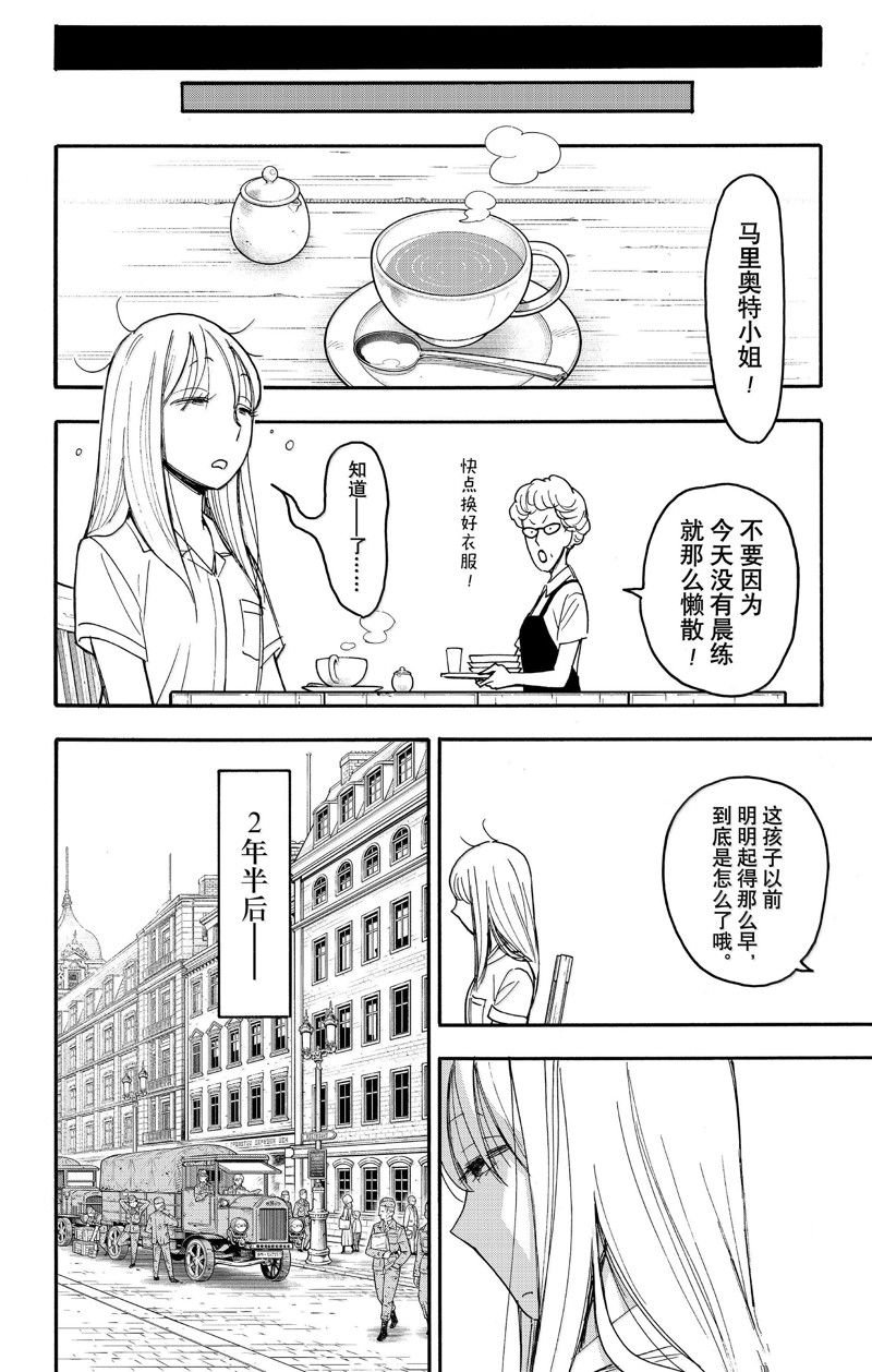 第97话