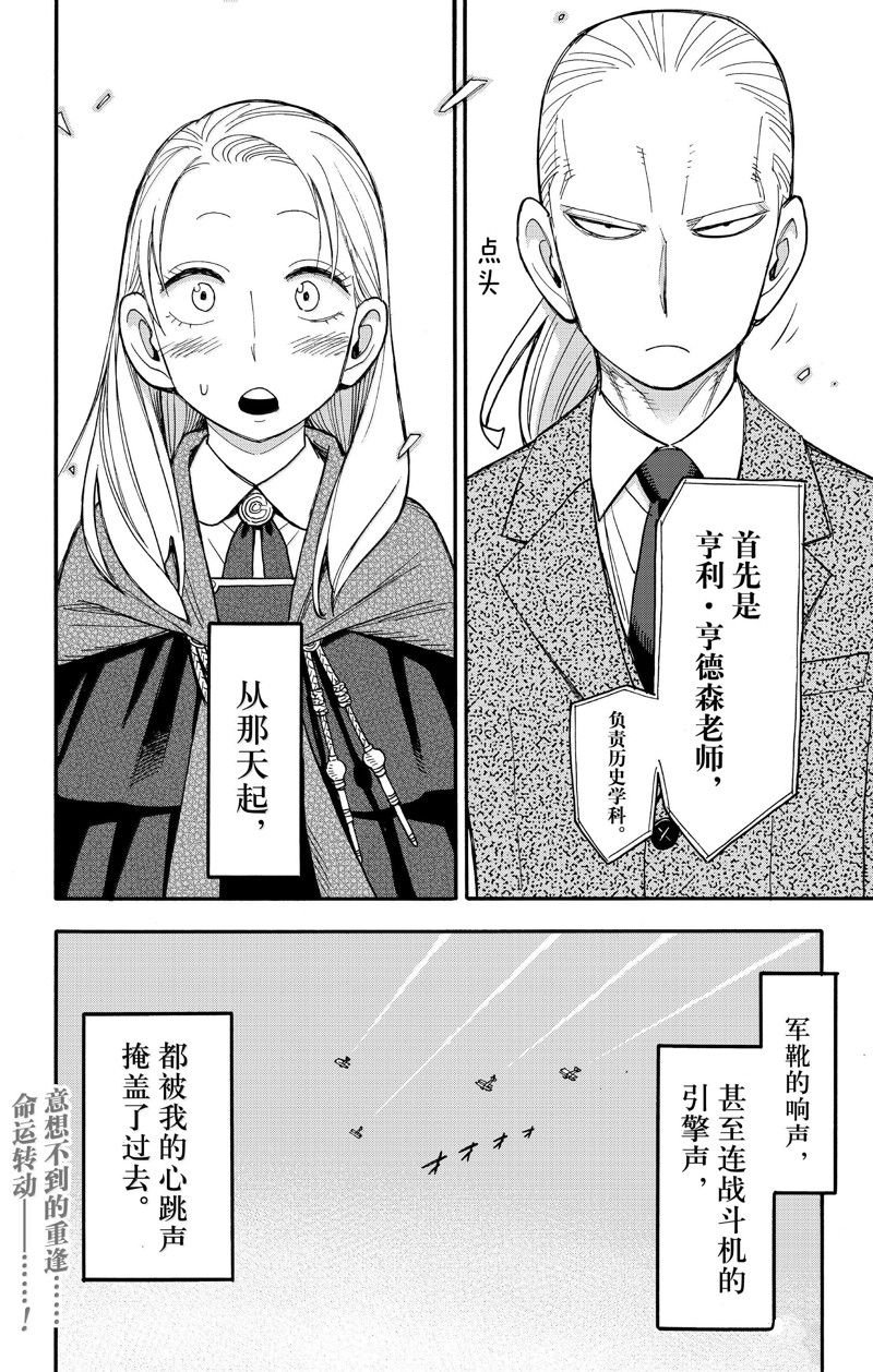 第97话