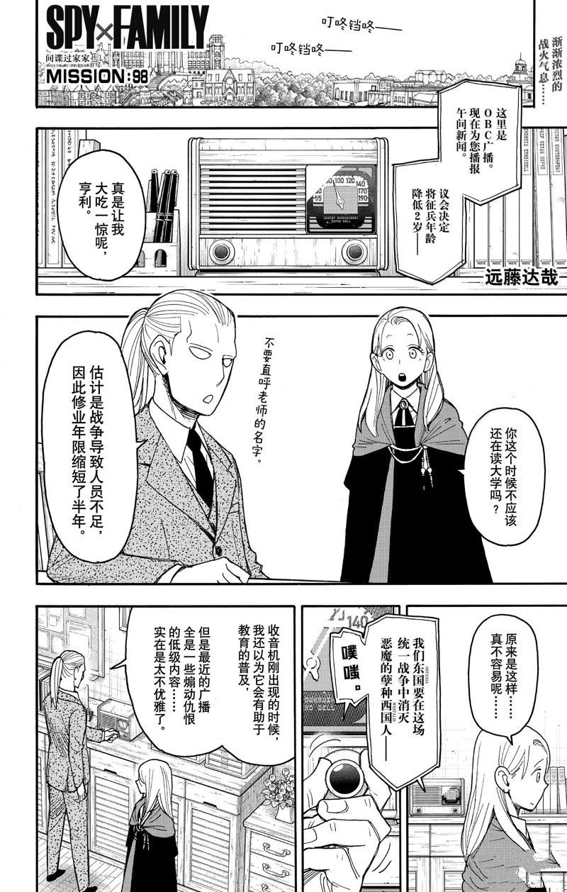 第98话